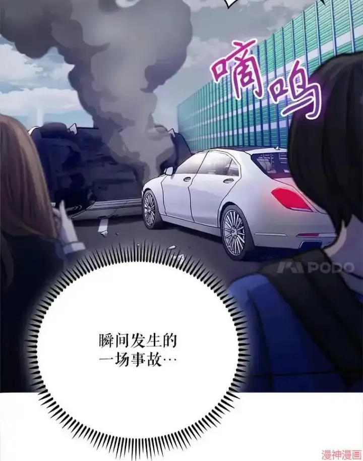 《升级医生崔基石》第43话图121