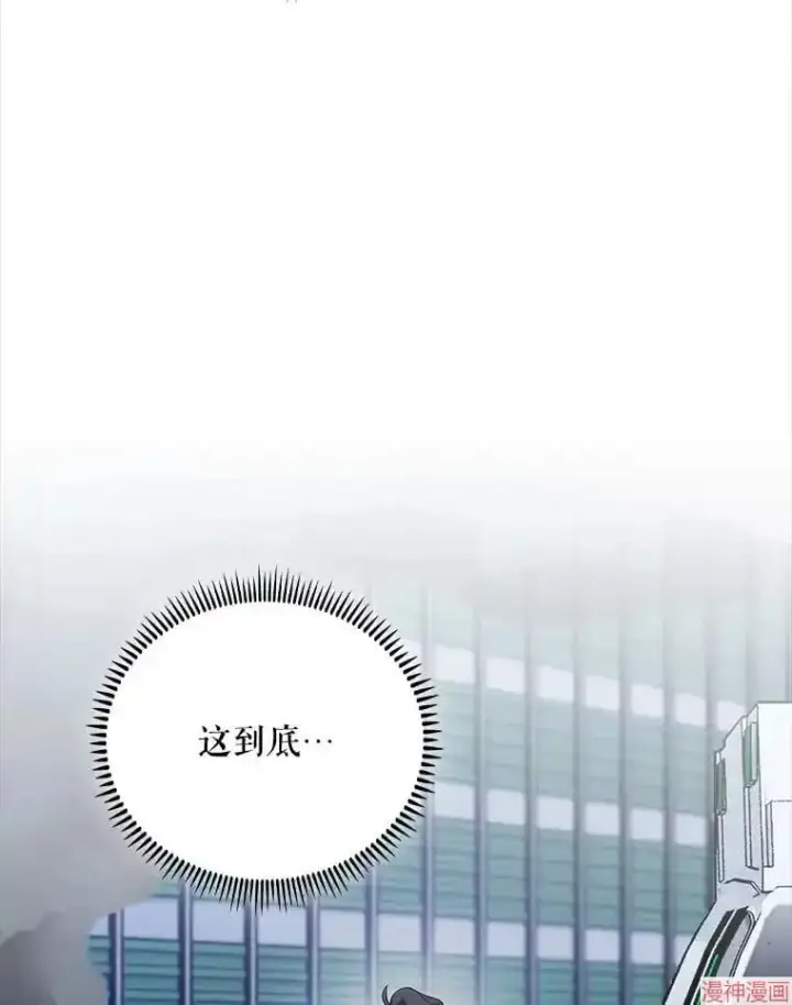 《升级医生崔基石》第43话图122