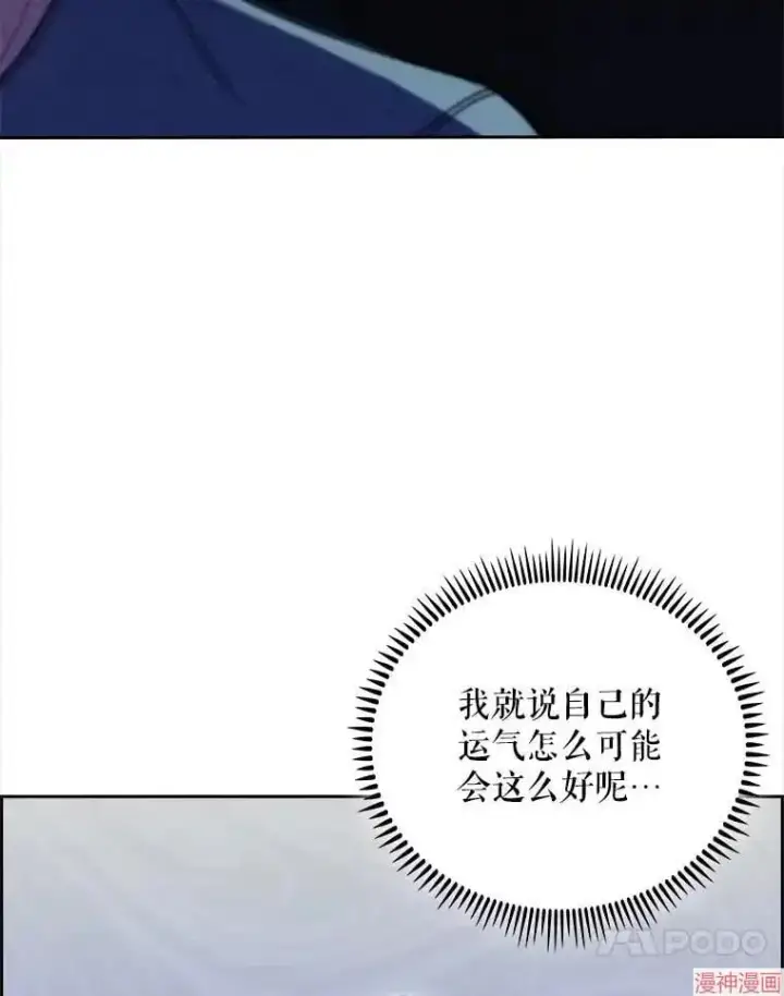 《升级医生崔基石》第43话图124