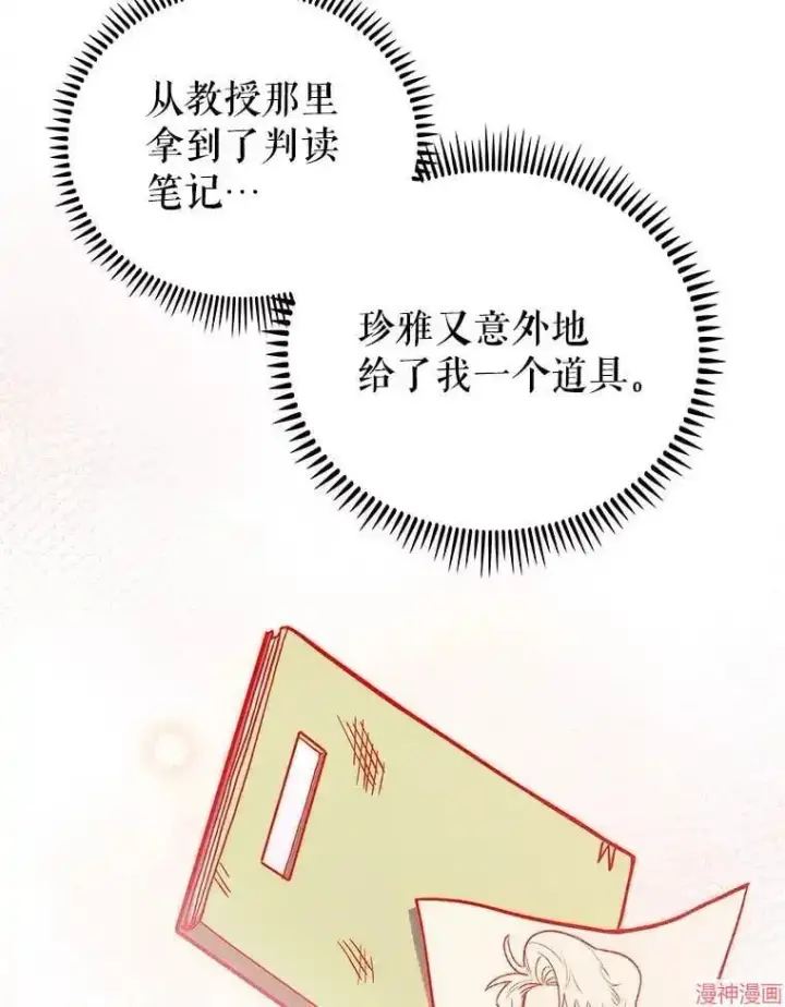 《升级医生崔基石》第43话图131