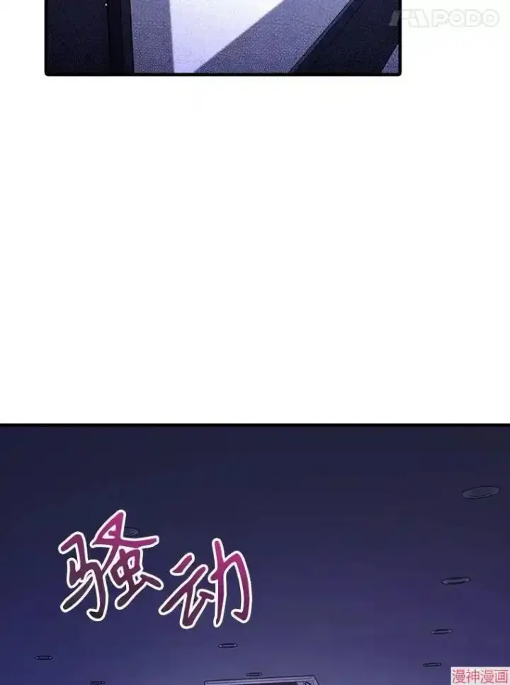 《升级医生崔基石》第43话图16