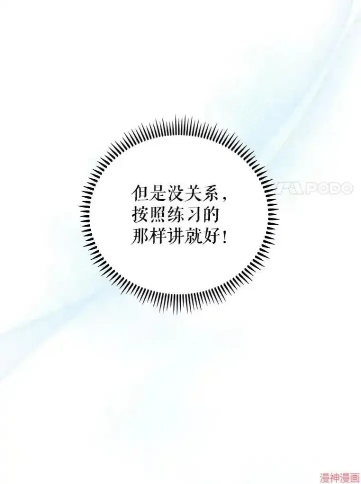 《升级医生崔基石》第43话图22