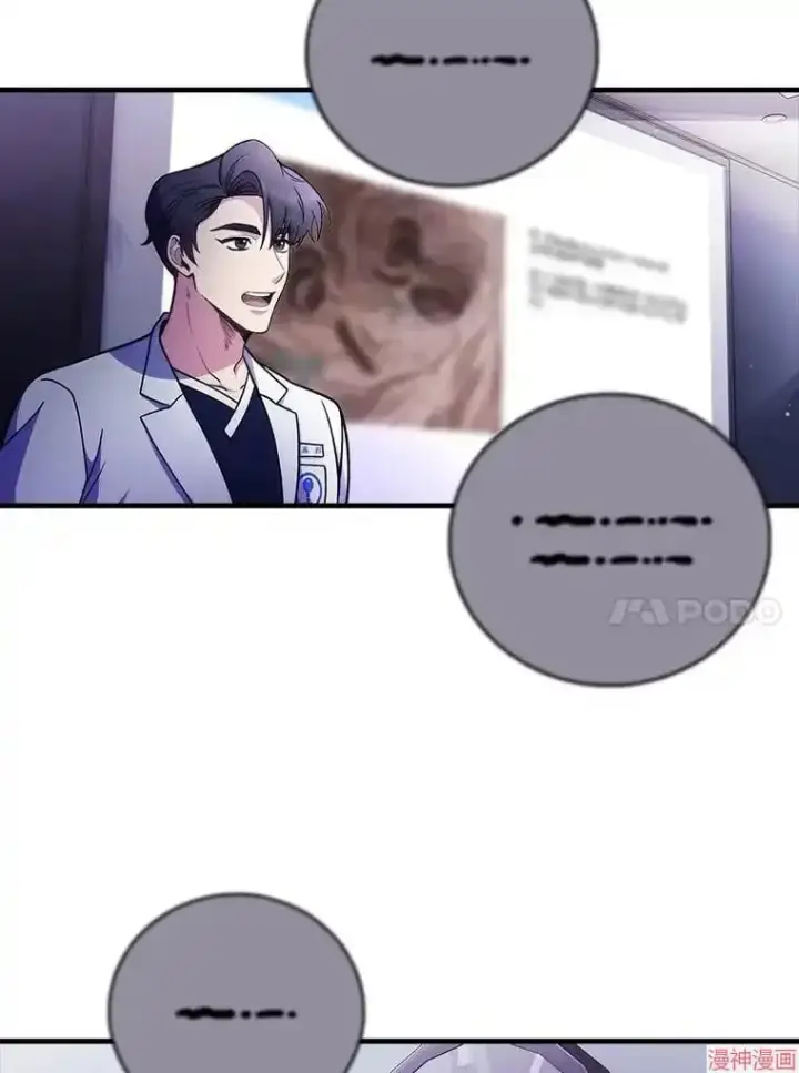 《升级医生崔基石》第43话图25