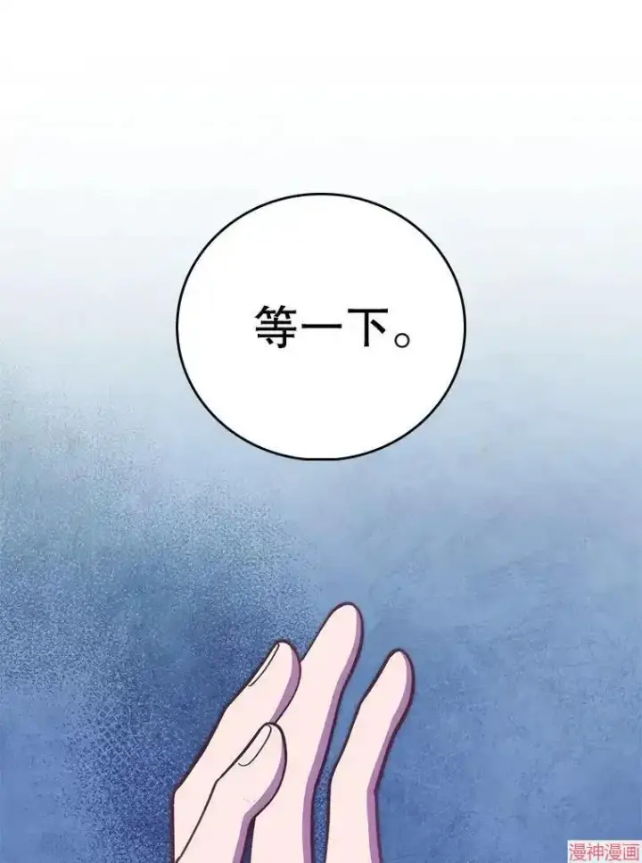 《升级医生崔基石》第43话图27