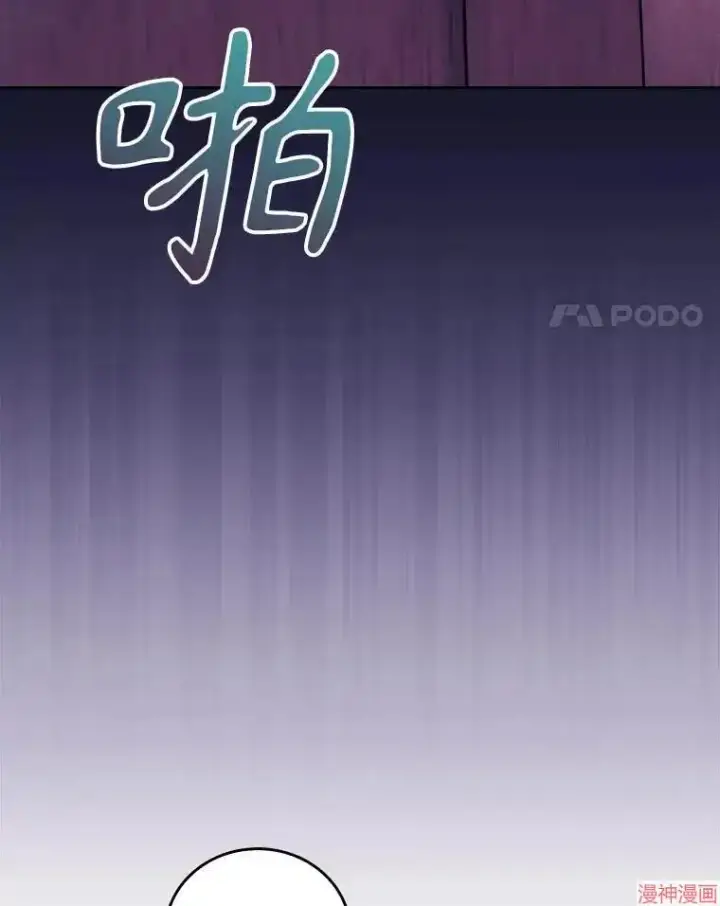 《升级医生崔基石》第43话图49