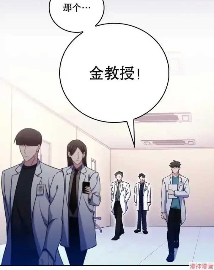 《升级医生崔基石》第43话图50