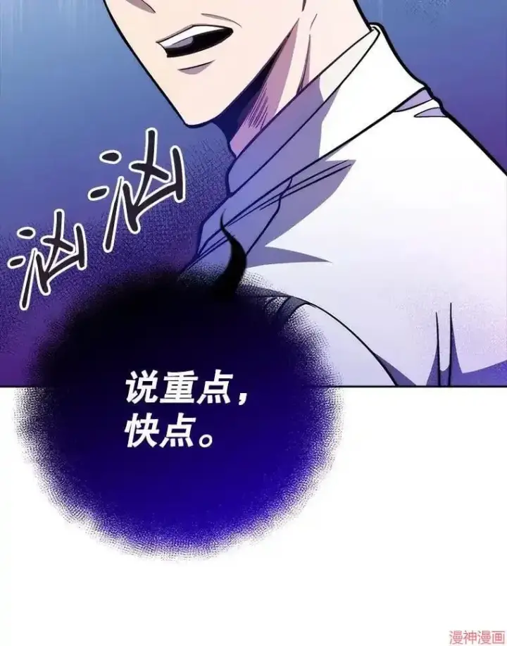 《升级医生崔基石》第43话图53