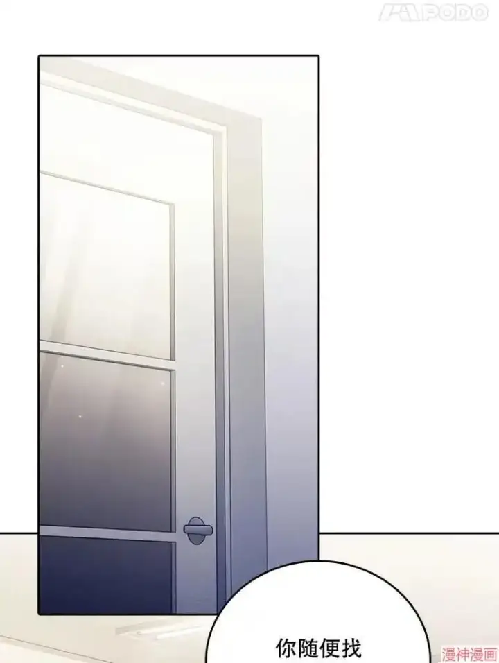 《升级医生崔基石》第43话图56
