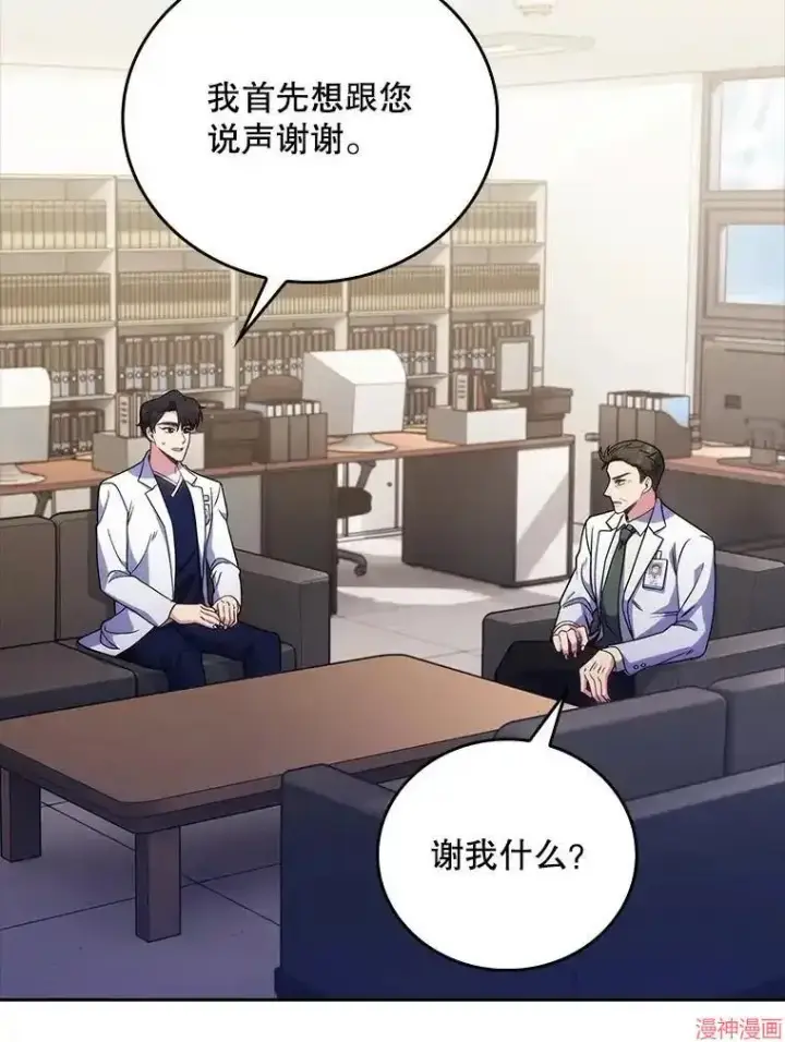《升级医生崔基石》第43话图58