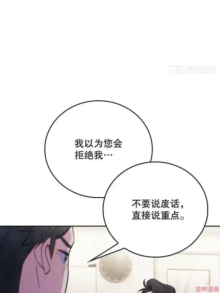 《升级医生崔基石》第43话图59