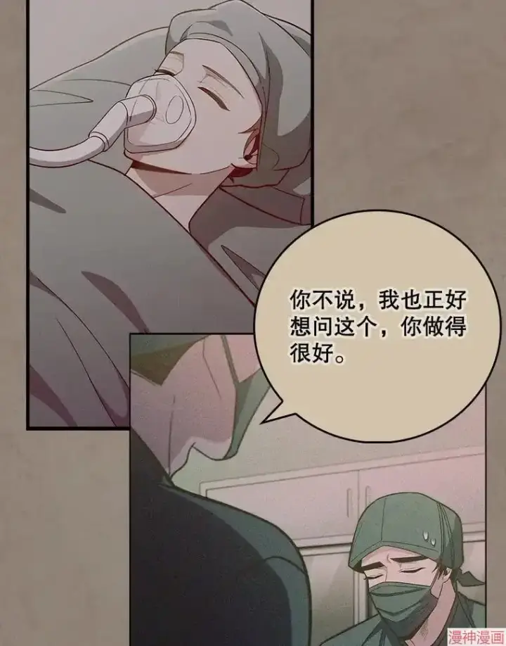 《升级医生崔基石》第43话图6