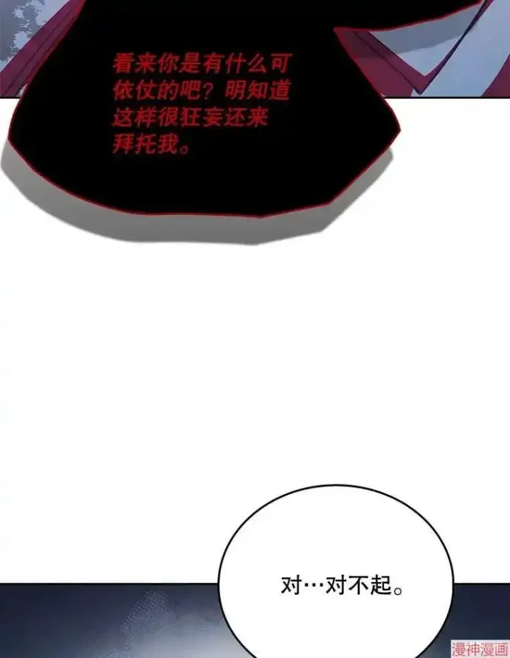 《升级医生崔基石》第43话图68