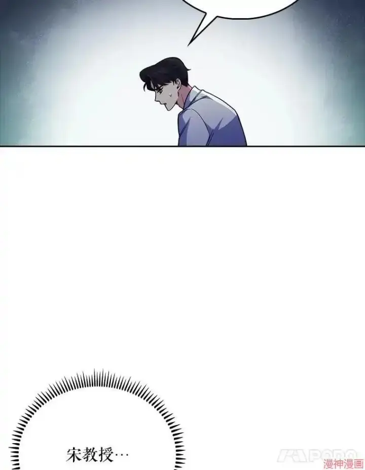 《升级医生崔基石》第43话图69