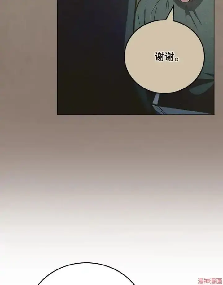 《升级医生崔基石》第43话图7