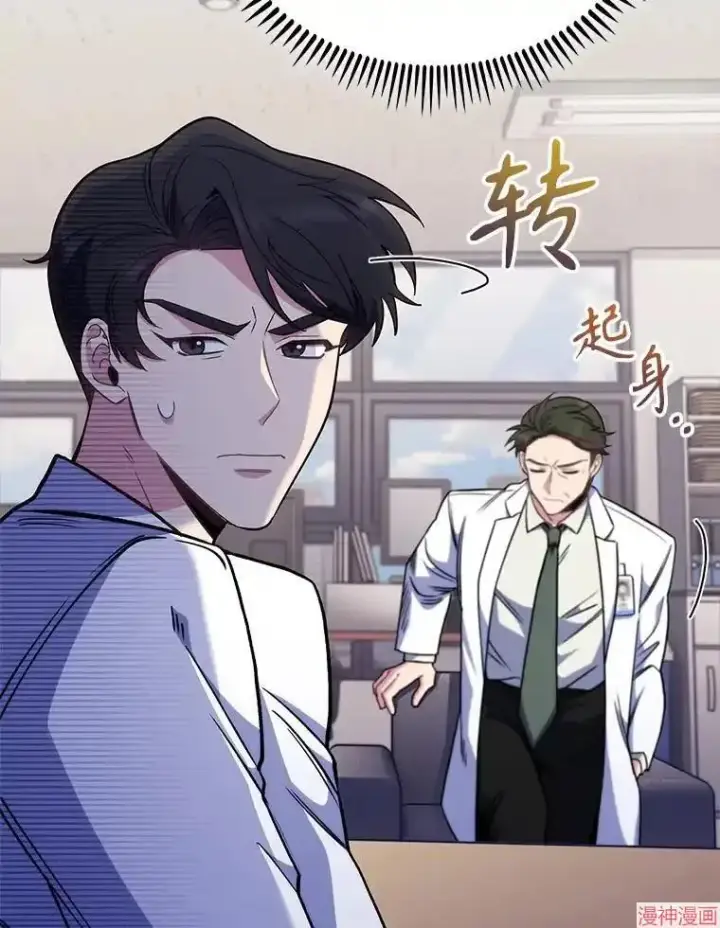 《升级医生崔基石》第43话图71