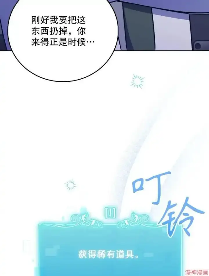 《升级医生崔基石》第43话图81