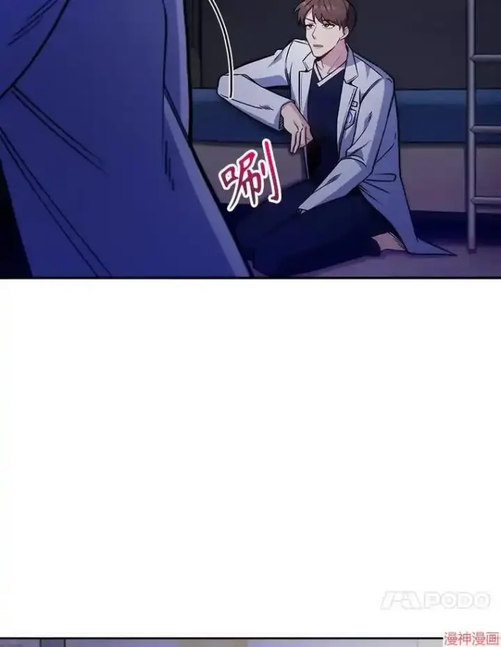 《升级医生崔基石》第43话图91