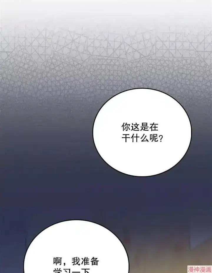 《升级医生崔基石》第43话图93
