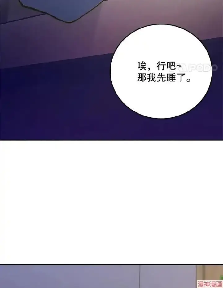 《升级医生崔基石》第43话图95