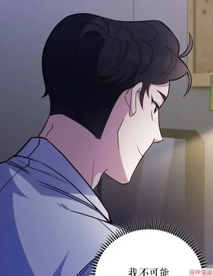 《升级医生崔基石》第43话图96
