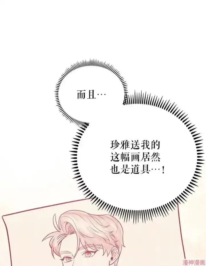 《升级医生崔基石》第43话图99