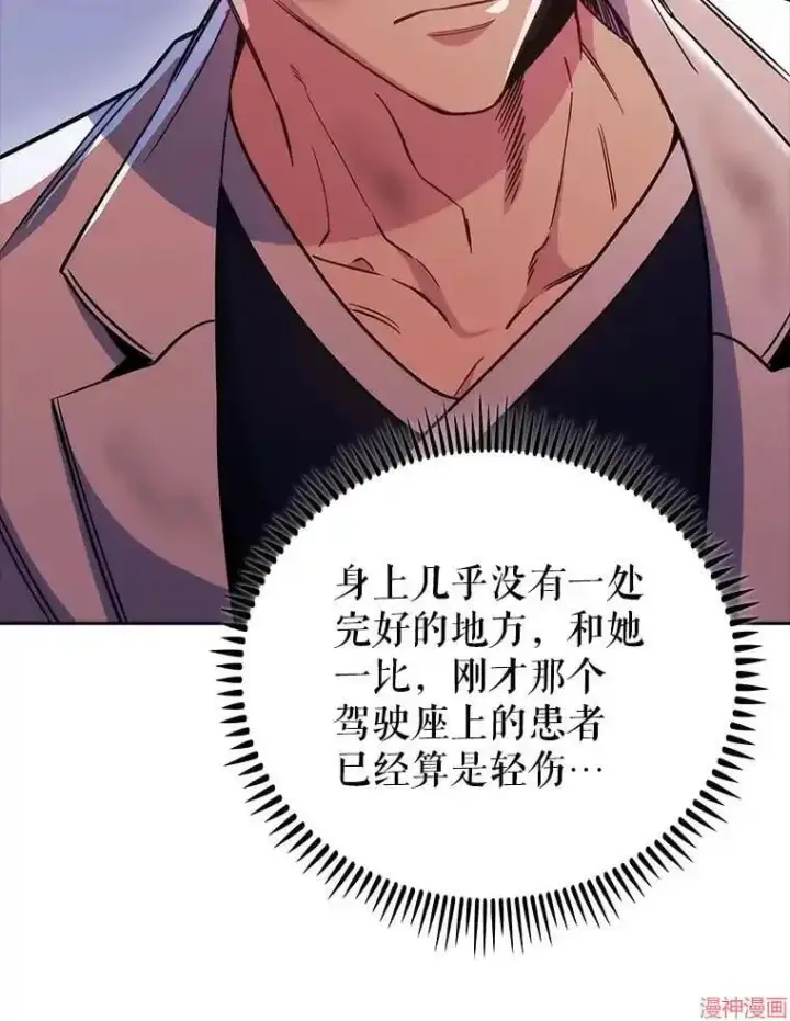 《升级医生崔基石》第44话图100