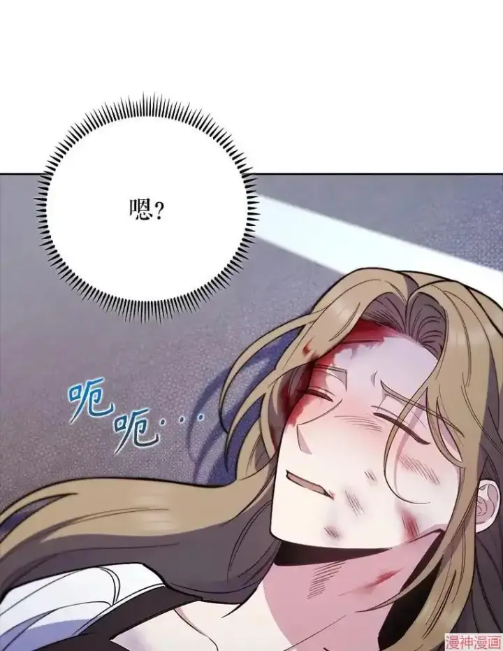 《升级医生崔基石》第44话图101