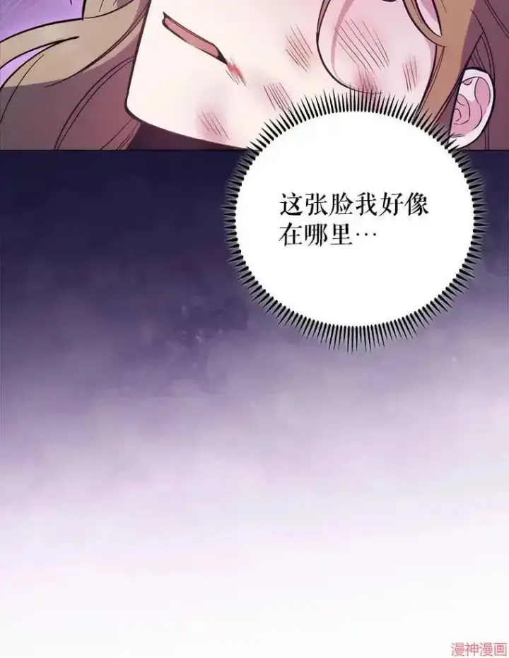 《升级医生崔基石》第44话图103