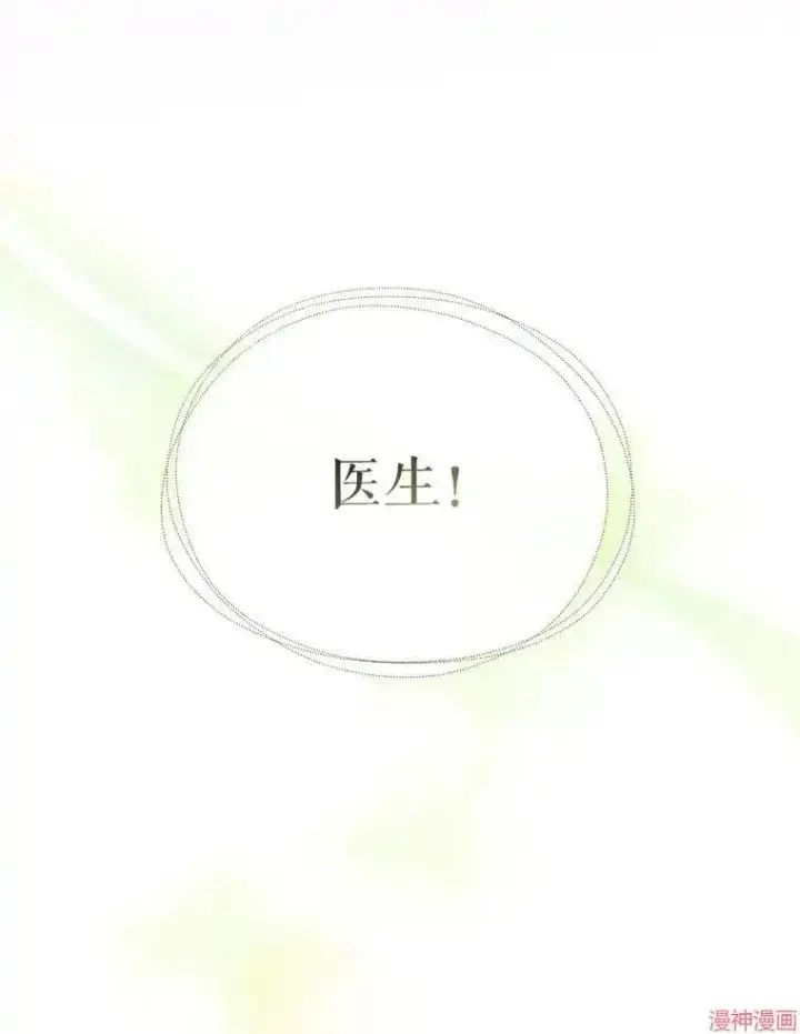 《升级医生崔基石》第44话图104
