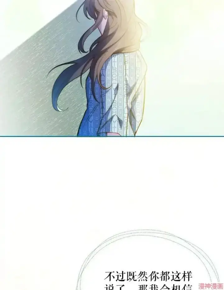 《升级医生崔基石》第44话图107