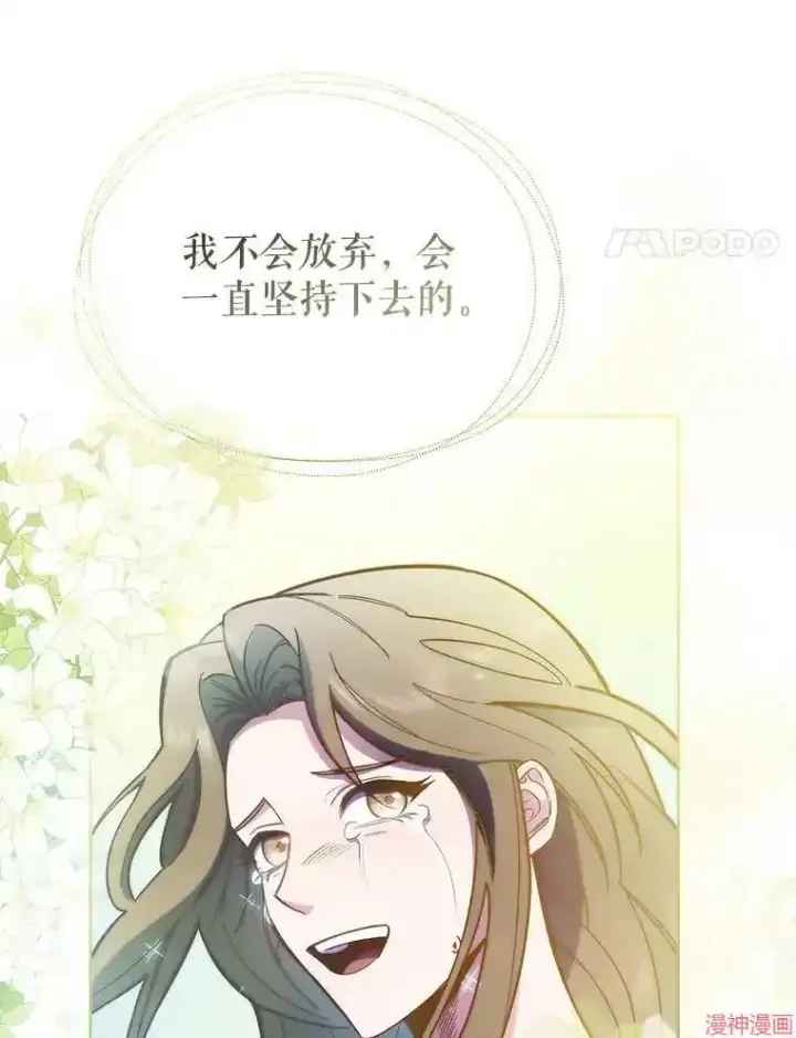 《升级医生崔基石》第44话图109