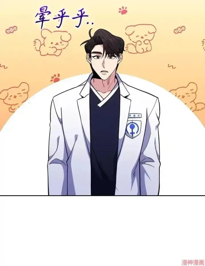 《升级医生崔基石》第44话图12