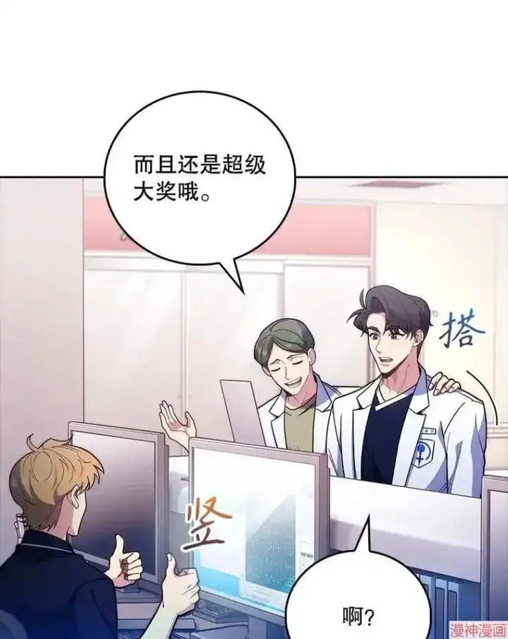 《升级医生崔基石》第44话图13
