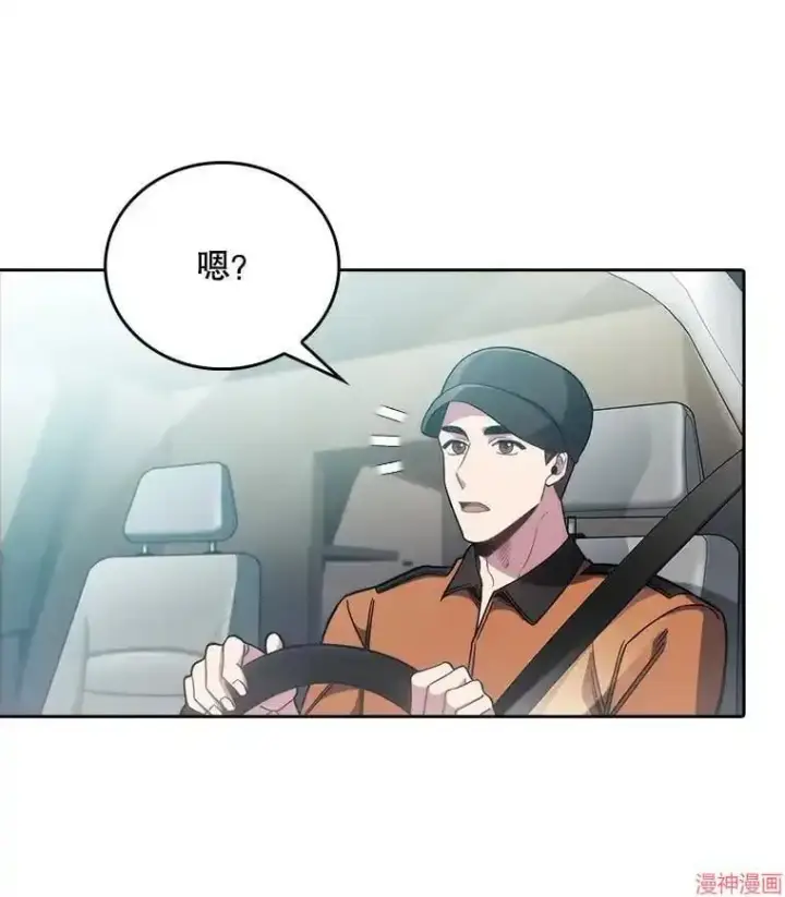 《升级医生崔基石》第44话图27