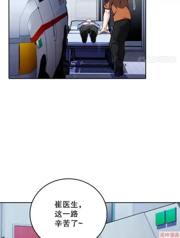 《升级医生崔基石》第44话图33