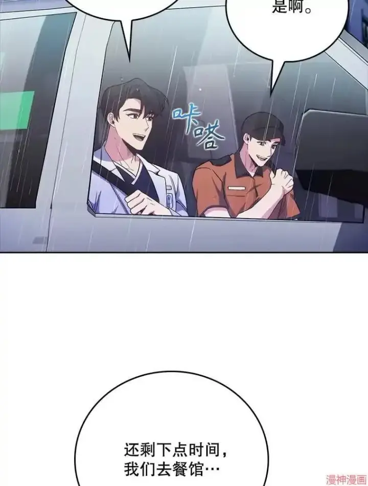 《升级医生崔基石》第44话图35