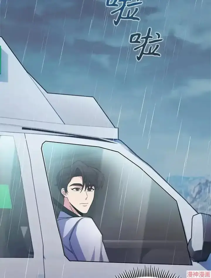 《升级医生崔基石》第44话图38
