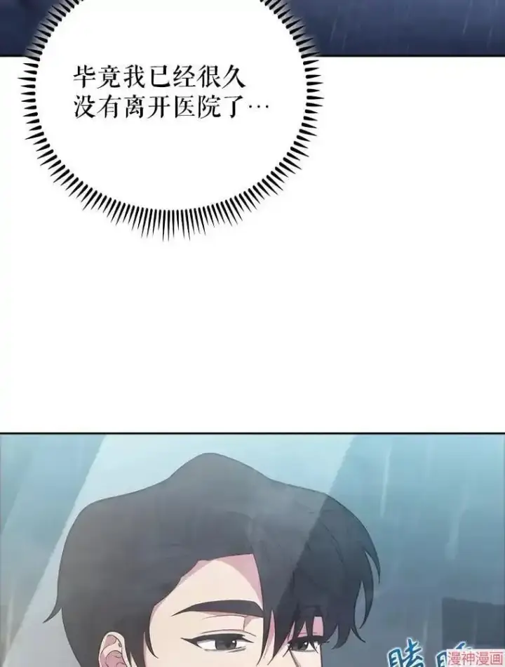 《升级医生崔基石》第44话图40