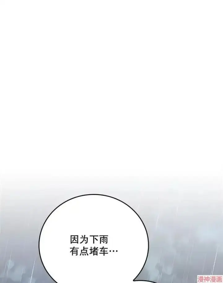 《升级医生崔基石》第44话图42
