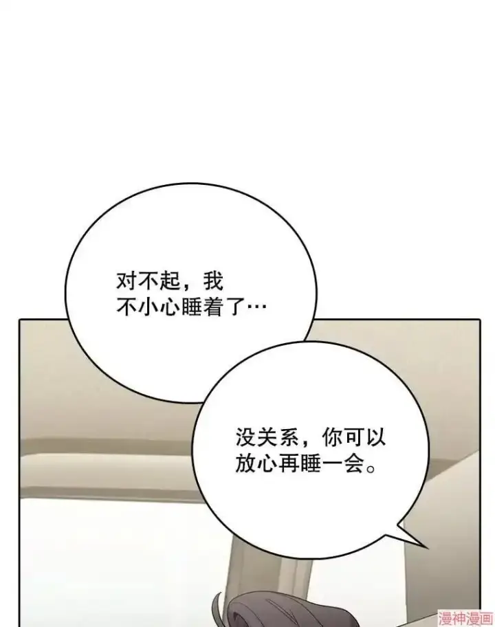 《升级医生崔基石》第44话图45