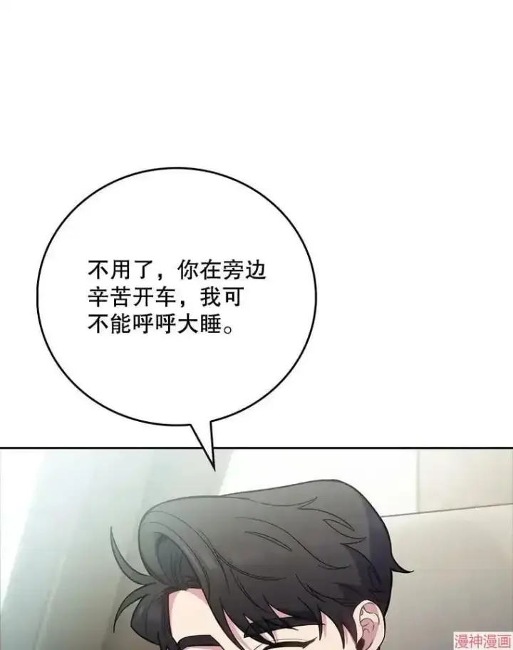 《升级医生崔基石》第44话图47