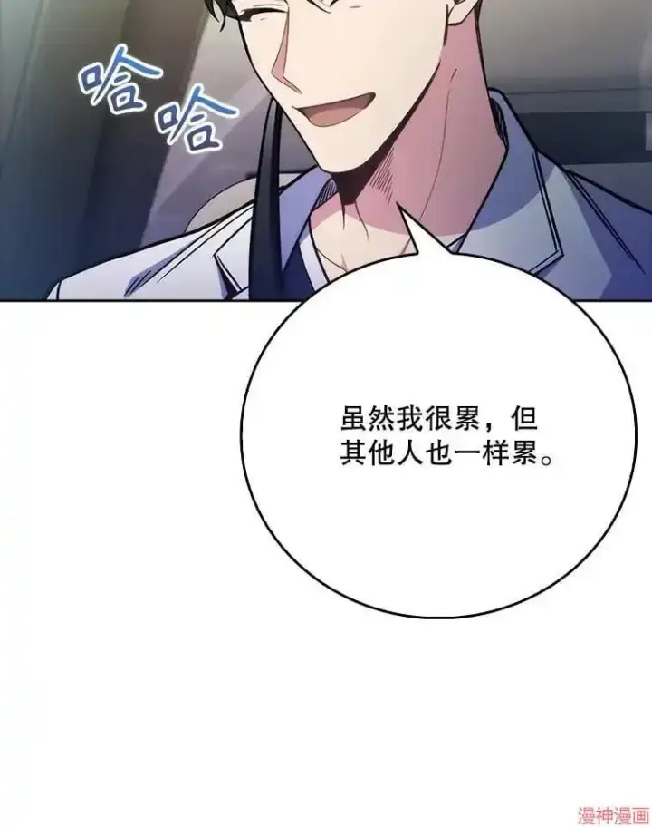 《升级医生崔基石》第44话图48