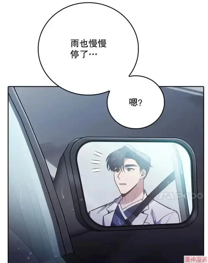 《升级医生崔基石》第44话图49
