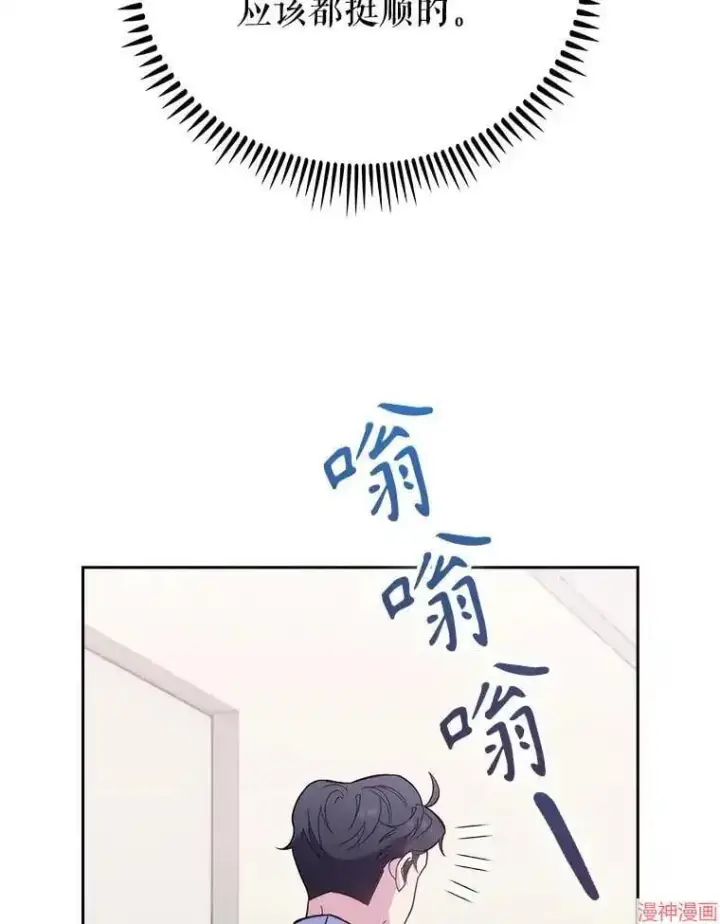 《升级医生崔基石》第44话图5
