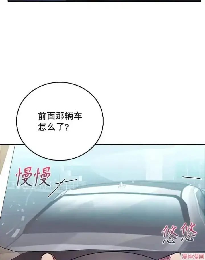 《升级医生崔基石》第44话图50