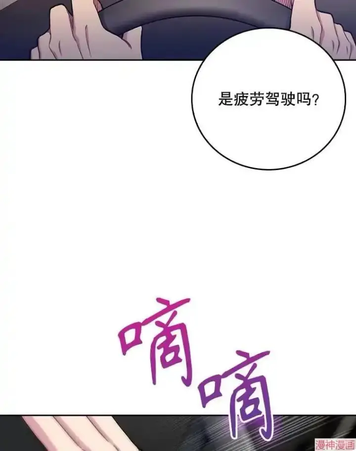 《升级医生崔基石》第44话图51