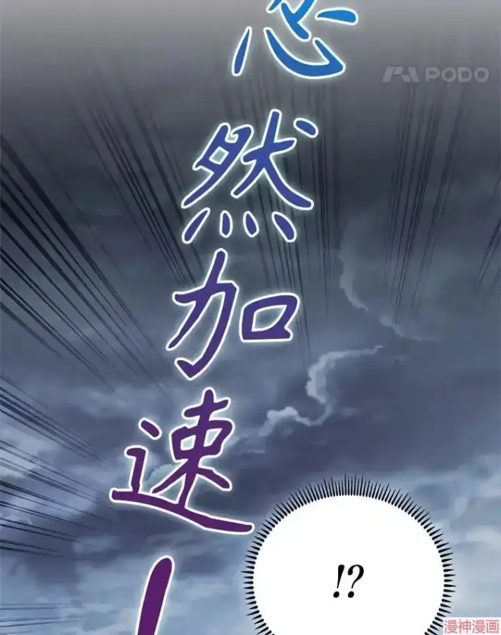 《升级医生崔基石》第44话图53