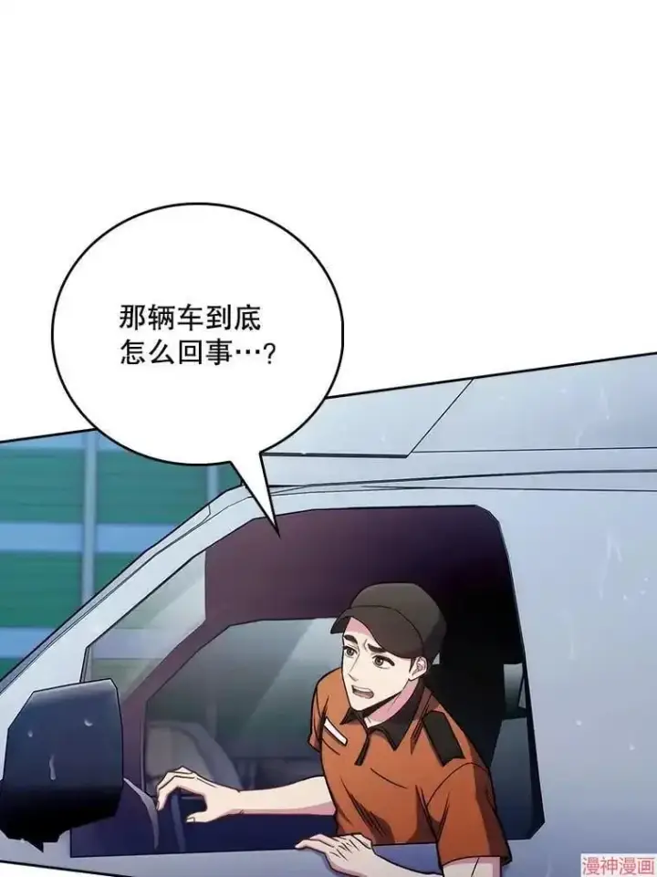 《升级医生崔基石》第44话图55