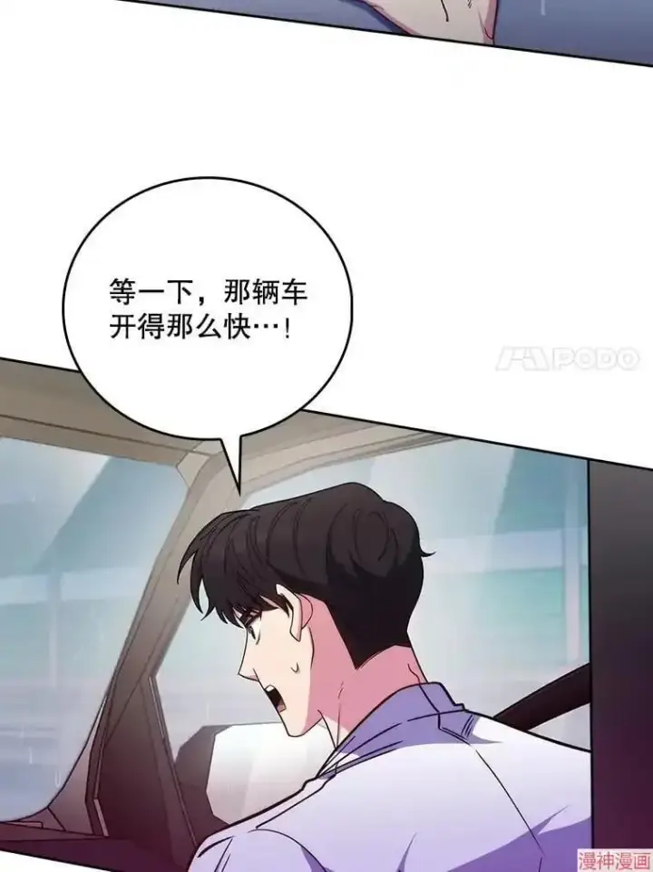 《升级医生崔基石》第44话图56