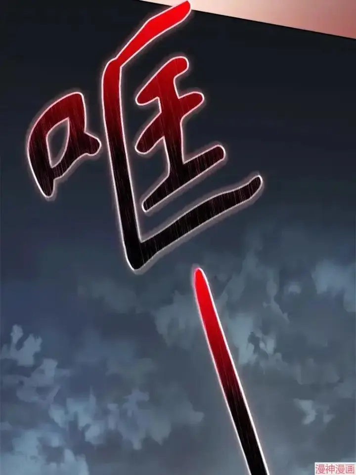 《升级医生崔基石》第44话图58